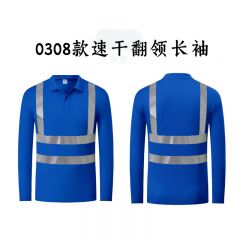 佰特 速干新款 速干翻领 长袖荧光蓝色 反光POLO衫工作服环卫建筑施工地安全服工装