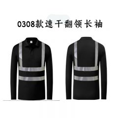 佰特 速干新款 速干翻领 长袖荧光黑色 反光POLO衫工作服环卫建筑施工地安全服工装