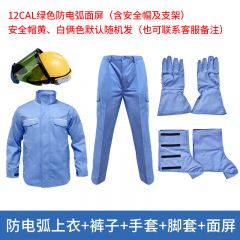 永霏 8.5Cal防电弧服套装 本质阻燃 电力安全防护服 劳保工作服