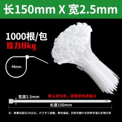 佰特 15厘米长自锁式尼龙扎带条塑料束线带捆绑绳勒死固定器卡扣绑扎带扎线带