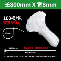 佰特 80厘米长自锁式尼龙扎带条塑料束线带捆绑绳勒死固定器卡扣绑扎带扎线带