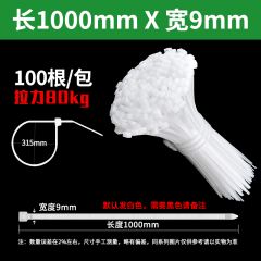 佰特 100厘米长自锁式尼龙扎带条塑料束线带捆绑绳勒死固定器卡扣绑扎带扎线带