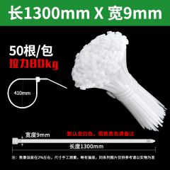 佰特 130厘米长自锁式尼龙扎带条塑料束线带捆绑绳勒死固定器卡扣绑扎带扎线带