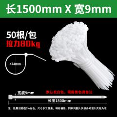 佰特 150厘米长自锁式尼龙扎带条塑料束线带捆绑绳勒死固定器卡扣绑扎带扎线带