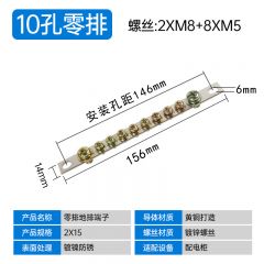 佰特 零地排10孔纯铜接地零排 桥型接线端子排配电箱机房汇流排