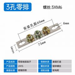 佰特 零地排3/5/7纯铜接地零排 桥型接线端子排配电箱机房汇流排