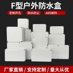 佰特 防水接线盒 F型不带耳 户外塑料防水盒AG型ABS室内外F监控电源密封端子盒带耳