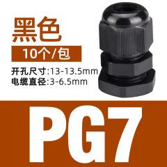 佰特 PG型 黑色 尼龙电缆防水接头配电箱塑料电缆固定头葛兰头密封格兰头 