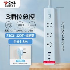 公牛 带USB插座插排插线板电源延长线多孔面板宿舍拖线板接线板插板带线