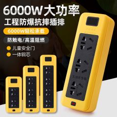 公牛 5000w6000w专用大功率工业工程16a10a空调排插座插排带线插线板延长接