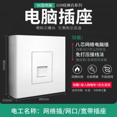 公牛 明装86型信息面板 多控墙上固定电脑电视电话空调灯具面板