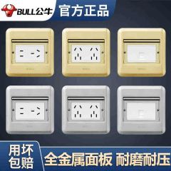 公牛 明装86型信息面板 多控墙上固定电脑电视电话空调灯具面板