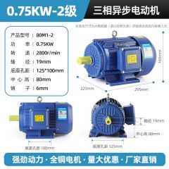 佰特 三相异步电动机电机380v全铜0.75/1.1/1.5/2.2KW千瓦