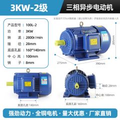 佰特 三相异步电动机电机380v全铜3/4/5.5/7.5KW千瓦