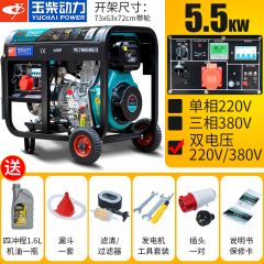 玉柴动力 柴油发电机双电压 5.5/6.5/8/10/11千瓦单相220V三相380V户外