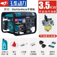 玉柴动力 3.5/5.5/6.5/8/10kw千瓦小型家用汽油发电机单相220V