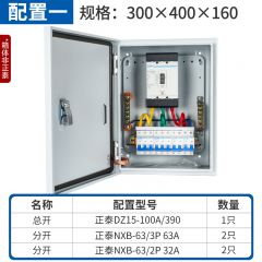 正泰 配电箱工地三相四线定制低压动力三级配电柜成套电控电箱成品
