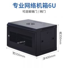佰特 加厚机箱网络机箱6u 9u12u 32机房服务器交换机弱电机箱箱
