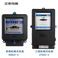 正泰 三相四线电能表 380v大功率单相家用DD862/DT862机械式工业用