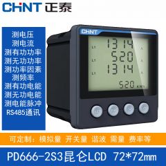 正泰 PD666三相多功能数显表 昆仑系列RS485通讯2S4 3S3电流电压表
