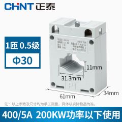 正泰 电流互感器 400/5 200KW-2000/5 φ100 0.5级 高精度0.5级小型三相交流