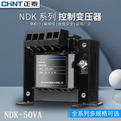 正泰 控制变压器NDK-50VA BK变压器