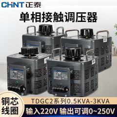 正泰 交流接触式调压器TDGC2大功率单相220V 三相380v变压器调节器