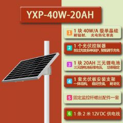 佰特 太阳能监控供电系统12v锂电池户外光伏发电板24V风光互补发电专用