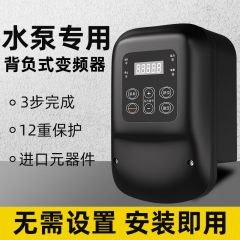 铸达 背负式恒压供水水泵变频器单相三相220V转380V水泵专用恒压控制器