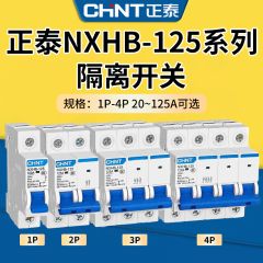 正泰 隔离开关NXHB系列 1P 2P 3P 4P 32A 63A 100A 125A
