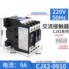 正泰 交流接触器220V CJX2-1210 1810 2510 3210