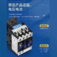 正泰 交流接触器三相380V CJX2-1210 1810 2510 3210