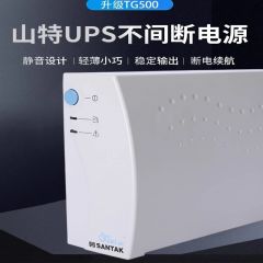 山特UPS 不间断电源TG500 300W家用电脑断电延时15分钟