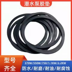 佰特 潜水泵O型圈密封垫/耐油/防水橡胶垫管道污水泵密封胶垫水泵胶圈