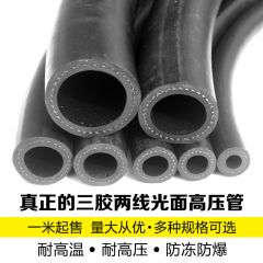 佰特 光面橡胶管水管高压胶管防爆耐磨耐压耐油管抗老化空气软管4分6分