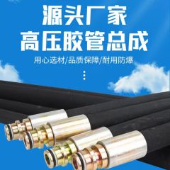 佰特 液压油管高压油管总成   一层钢丝   编织橡胶钢丝防爆管液压胶管耐高温