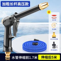 佰特 金属高压水枪强力增压  加粗高压水枪+伸缩管 冲洗清洗汽车洗地喷水喷头