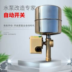 佰特 水泵无塔全自动供水系统压力开关水泵压力控制器不锈钢压力罐