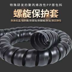 佰特 高压胶管液压油管洗车机高压水管空调装饰电线阻燃套管螺旋保护套