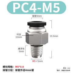佰特 气管快速接头气动快插带螺纹直通  黑色PC气嘴气源气路外丝配件4/6/8/10/12/14/16