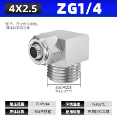 佰特 不锈钢快拧接头 弯通终端软管 304快拧弯通 卡套接头PL8/10/12mm气管接头