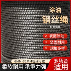 佰特 油性钢丝绳油丝绳黑色带油芯光面钢丝绳子涂油卷扬机起重机吊装用