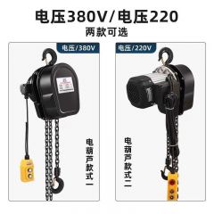 艾威克 环链电动葫芦380v 1/2/3/5/10吨吊机群吊电动葫芦倒链提升机