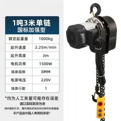 艾威克 环链电动葫芦220v 1/2/3/5/10吨吊机群吊电动葫芦倒链提升机
