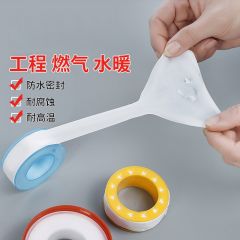 佰特 生料带密封加厚防水管龙头聚四氟乙烯生胶带螺纹水暖