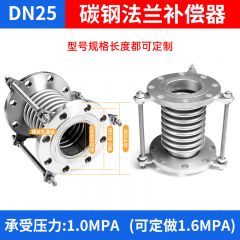 佰特 碳钢法兰 补偿器波纹管法兰伸缩节膨胀节金属真空管船用管道连接