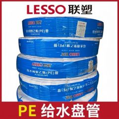 联塑 pe给水管盘管新料黑色自来水山泉水管饮用水管4分6分1寸