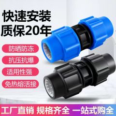 佰特 pe管配件快接头 黑色速接头 直接4分6分25管件免热熔20直通水管快速接头32活接头
