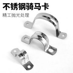 佰特 304 M5-M50 不锈钢骑马卡喉箍水管夹U型卡管夹卡箍支架管扣抱箍