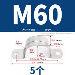 佰特 304 M60-M200 不锈钢骑马卡喉箍水管夹U型卡管夹卡箍支架管扣抱箍